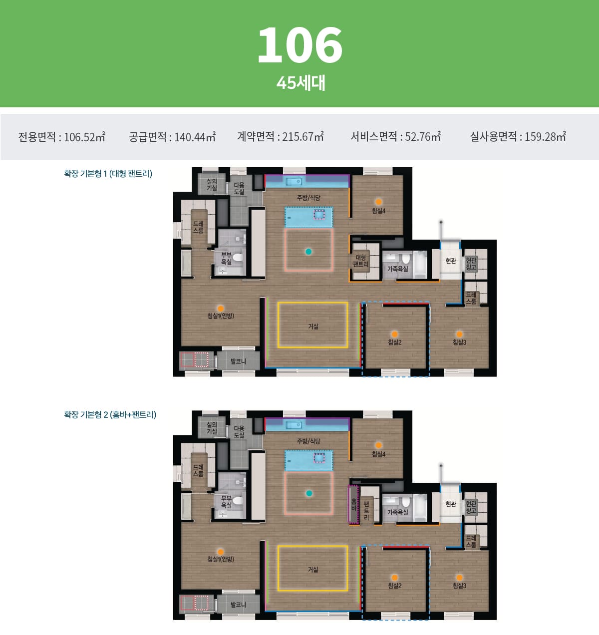 창원 자이더스카이 평면도 106타입